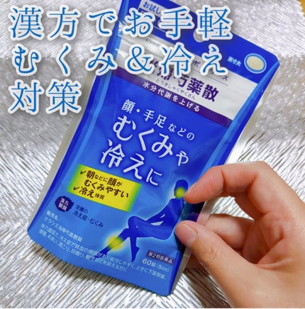 クラシエ当帰芍薬散錠(医薬品)/クラシエ薬品/その他を使ったクチコミ(1枚目)