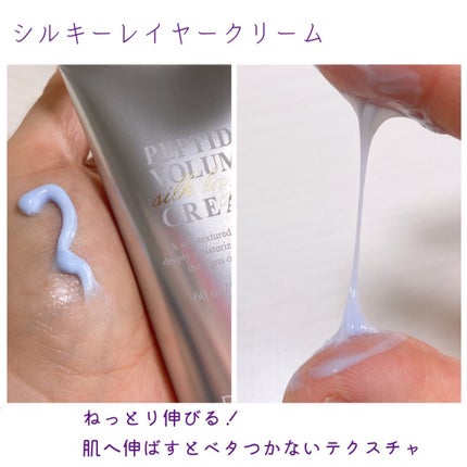 ペプチド ボリューム マスター エッセンス/DR.PEPTI/美容液を使ったクチコミ(3枚目)