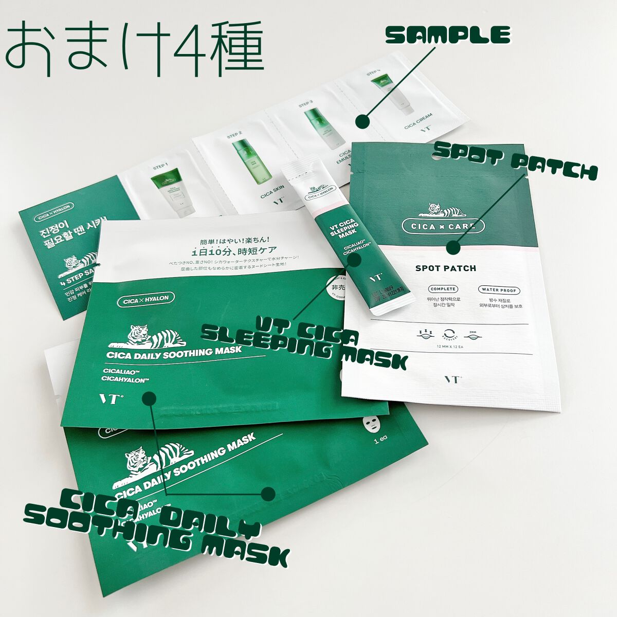 CICA クリーム/VT/フェイスクリームを使ったクチコミ(8枚目)