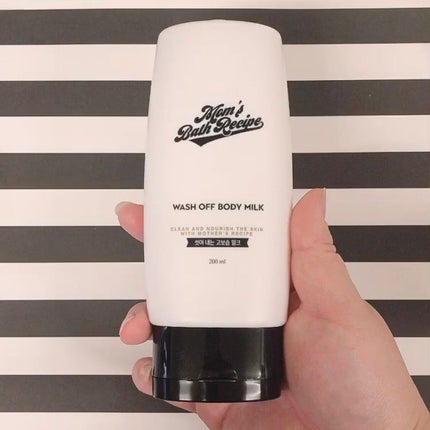 ウォッシュオフ ボディミルク/Mom’s Bath Recipe/ボディミルクを使ったクチコミ(3枚目)