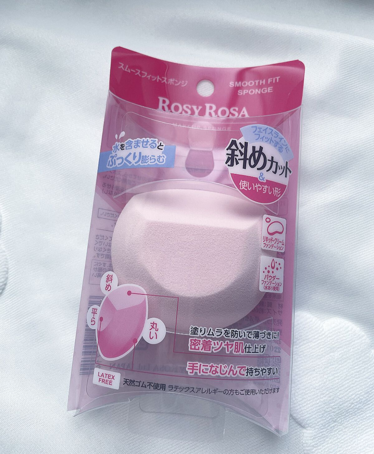 スムースフィットスポンジ/ロージーローザ/パフ・スポンジを使ったクチコミ（1枚目）