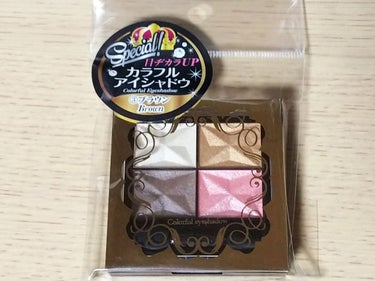 ダイソーさんの「カラフルアイシャドウ」です。
別の買い物ついでにいつもより遠い店舗に立ち寄ったら…01と02と03だったのかな？
3種類並んでいるのを初めて見ました！(近くの店舗は03しか置いていない)