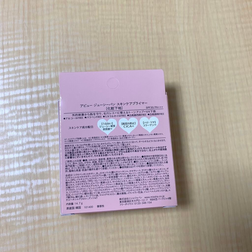 ジューシーパン スキンケアプライマー/A’pieu/化粧下地を使ったクチコミ(6枚目)