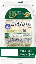 からだシフト 糖質コントロール ごはん 大麦入り 150g×3