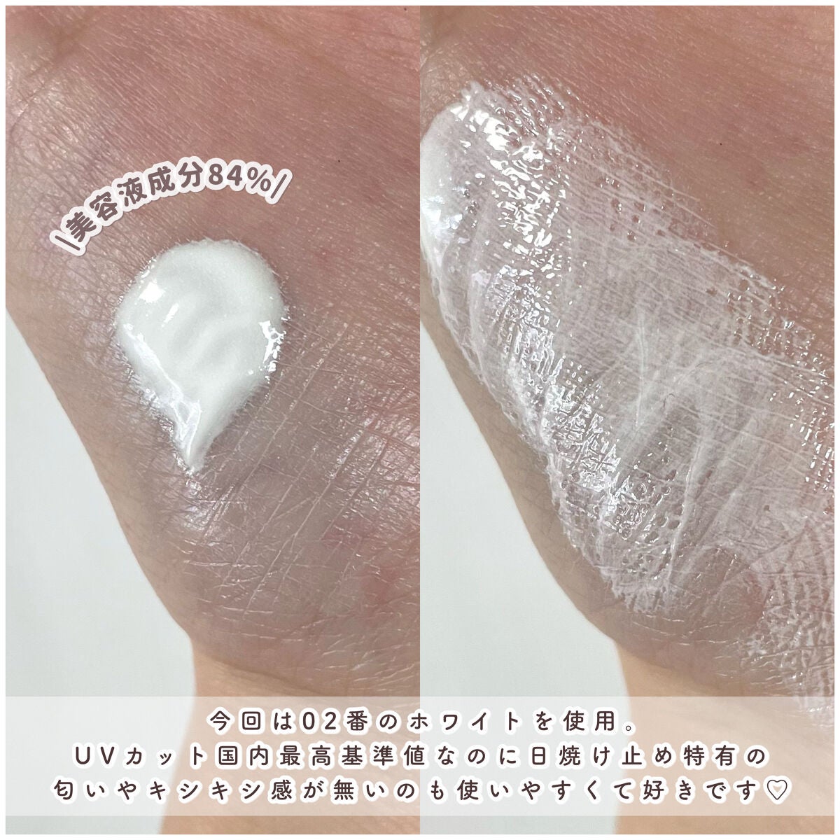 マーメイドスキンジェルUV/キャンメイク/日焼け止めジェルを使ったクチコミ(4枚目)