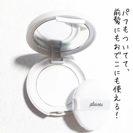 ポイントリペア/plus eau/ヘアジェルを使ったクチコミ(4枚目)