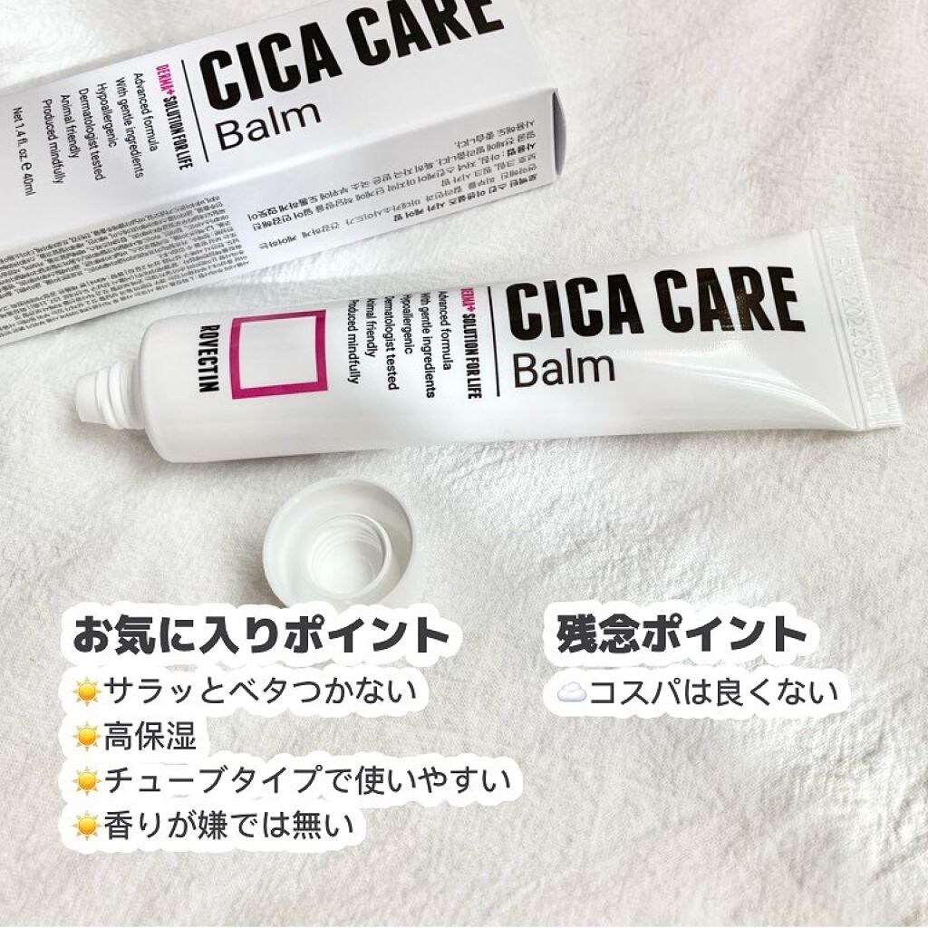 CICAケアバーム/ロベクチン/フェイスクリームを使ったクチコミ(3枚目)