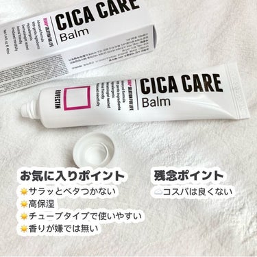 CICAケアバーム/ロベクチン/フェイスクリームを使ったクチコミ（3枚目）