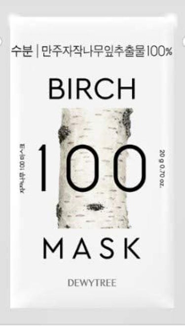 BIRCH 100 MASK DEWYTREE