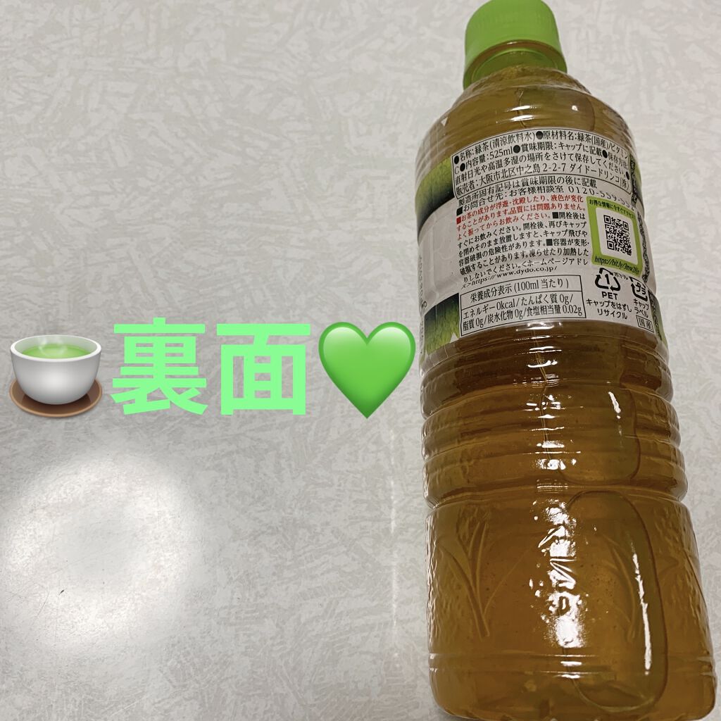 葉の茶 芳醇一煎/ダイドードリンコ/ドリンクを使ったクチコミ（2枚目）