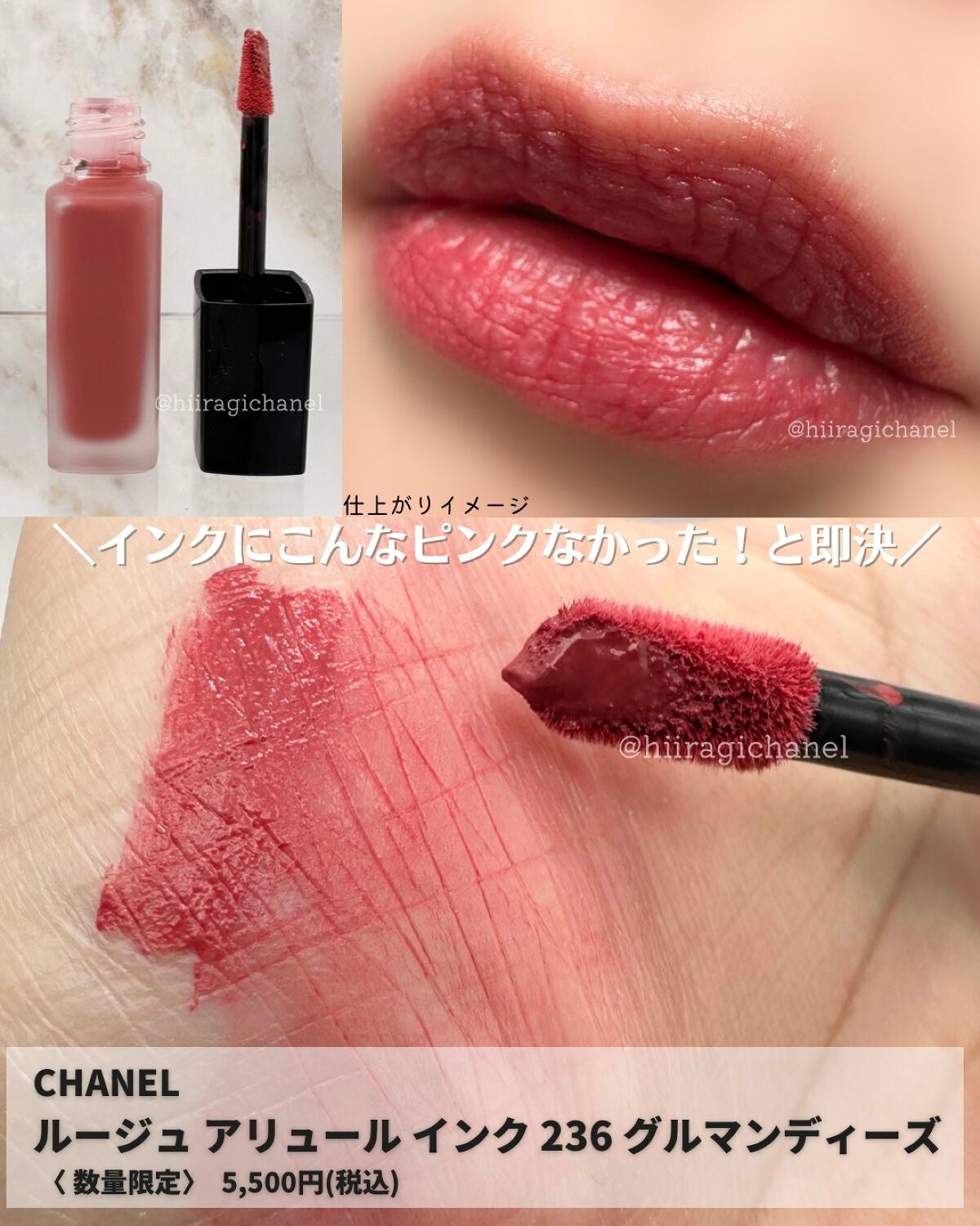 ルージュ アリュール インク/CHANEL/口紅を使ったクチコミ(5枚目)