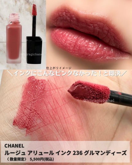 ルージュ アリュール インク/CHANEL/口紅を使ったクチコミ(5枚目)