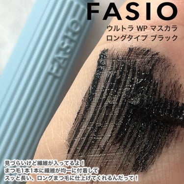 ご閲覧ありがとうございます🐰🧶
＼ぱっちりまつ毛になりたい／
🤍FASIO ウルトラ WP マスカラ🤍
今日は最強※1にじみに強い、ウルトラ ウォータープルーフ マスカラを試してみたよ👀✨
見た目もかわいいくすみブルー😍
※1 ファシオ内比
・
れっつとらい。
私が試したのはロングタイプ。
よく見ると繊維が入っていてまつ毛1本1本に均一に付着しスッと長い、ロングまつ毛が作れるよ👀
なめらかなテクスチャーで軽い使用感。
スリムカーブブラシでまつ毛のカーブに合わせて塗れるから、塗りやすかった✨
私は２回塗り重ねてるんだけど、仕上げはブラシを縦にして仕上げてるよ🥺
真っ黒なブラックだからまつ毛が際立つ🤍
ぱっちりとした印象が作れた✨
ウルトラ ウォータープルーフタイプだからメイクを落とす時は目元リムーバーがオススメ✨
・
ボリュームタイプも試してみたくなった🥺
ドラストコスメだから気軽に試せるのもいいよね✌️
是非試してみてね👀✨
¨¨¨¨¨¨¨¨¨¨¨¨¨¨¨¨¨¨¨¨¨¨¨¨¨¨¨¨¨¨¨¨¨
FASIO 
ウルトラ WP マスカラ
¨¨¨¨¨¨¨¨¨¨¨¨¨¨¨¨¨¨¨¨¨¨¨¨¨¨¨¨¨¨¨¨¨

#PR #ファシオ 
#ウルトラWPマスカラ #マスカラ
#プチプラコスメ #ドラストコスメ
 #わたしの推しマスカラ の画像 その2