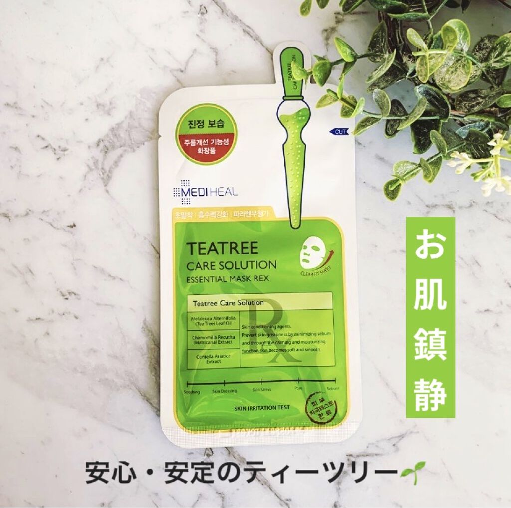 ティーツリーケアソリューション アンプルマスクJEX/MEDIHEAL/シートマスク・パックを使ったクチコミ（1枚目）