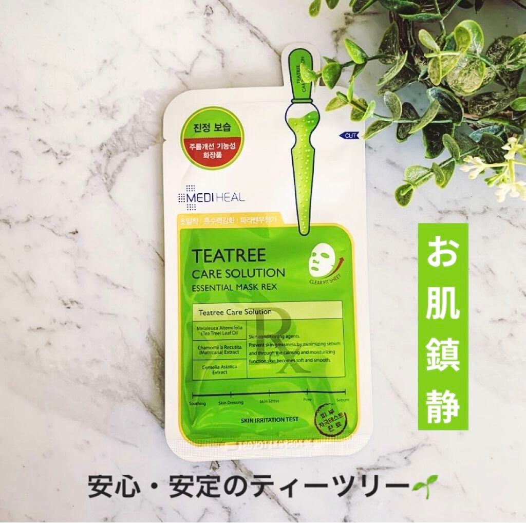ティーツリーケアソリューション アンプルマスクJEX/MEDIHEAL/シートマスク・パックを使ったクチコミ(1枚目)