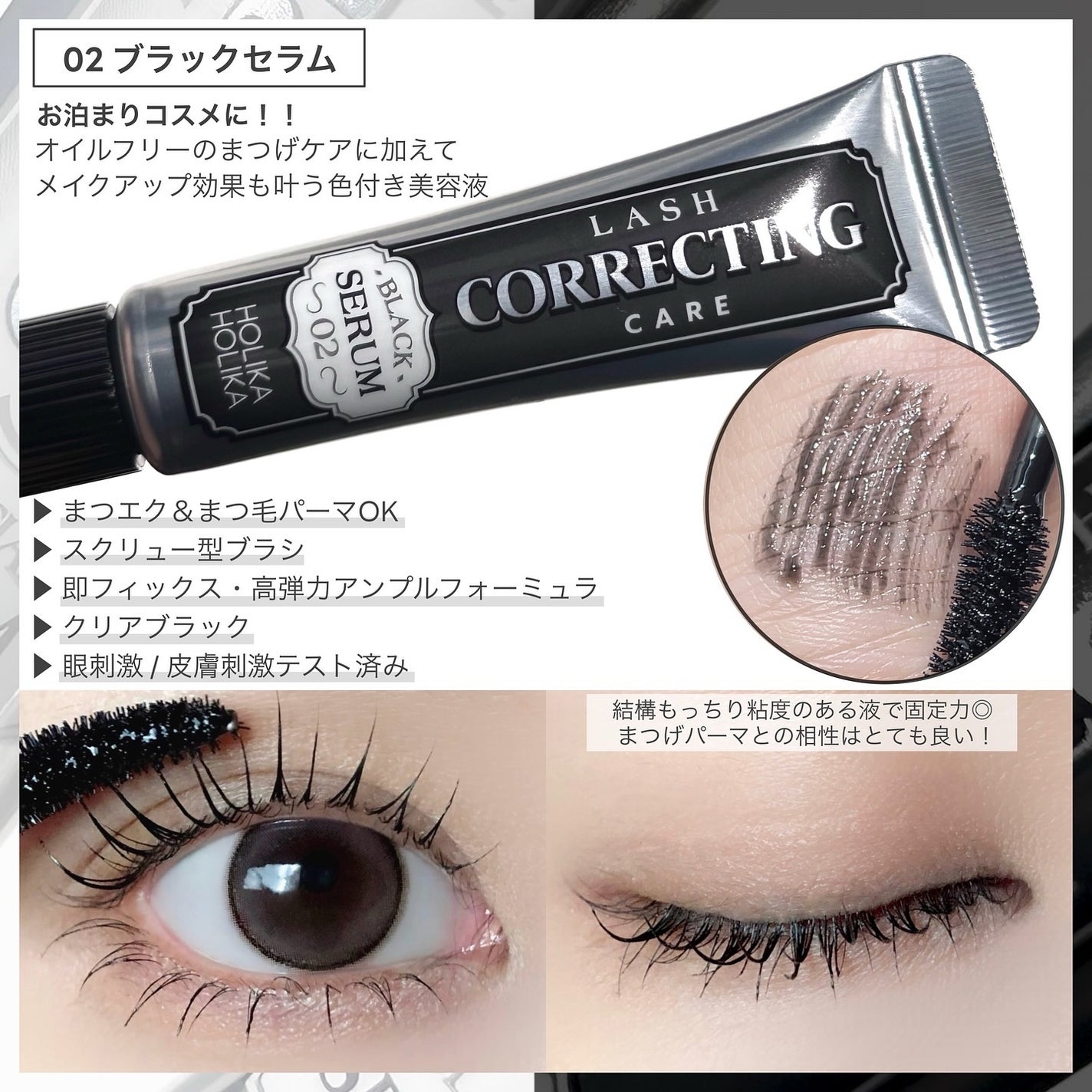 ラッシュコレクティングケア エッセンシャルセラム/HOLIKA HOLIKA/まつげ美容液を使ったクチコミ(4枚目)