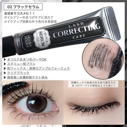 ラッシュコレクティングケア エッセンシャルセラム/HOLIKA HOLIKA/まつげ美容液を使ったクチコミ(4枚目)