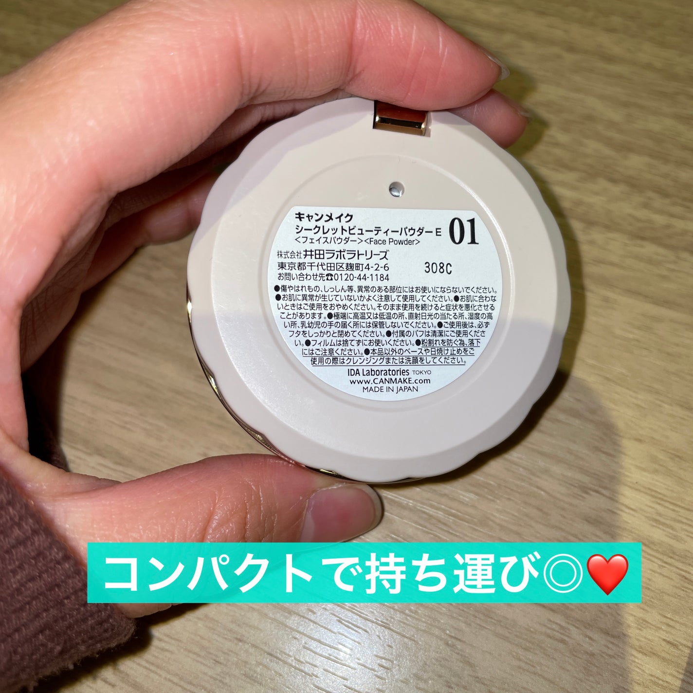 シークレットビューティーパウダー/キャンメイク/プレストパウダーを使ったクチコミ(1枚目)