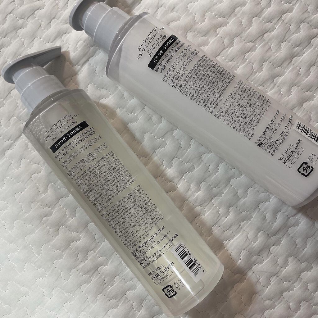 バランスエフェクトマスク/スリーク by サラサロン/ヘアマスク・ヘアパックを使ったクチコミ（2枚目）