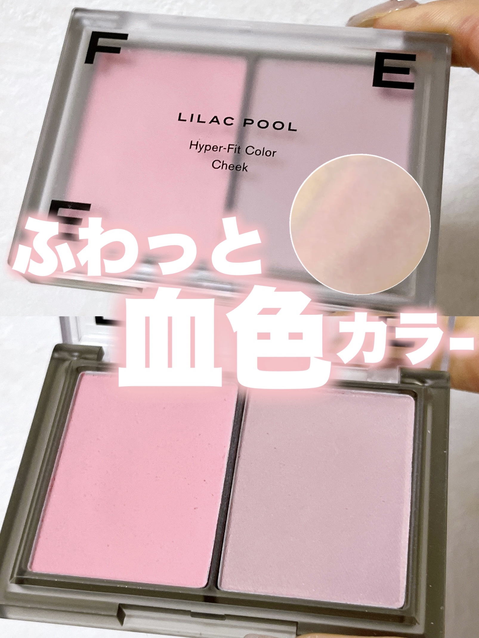 ハイパーフィットカラーチーク/FEEV/ジェル・クリームチークを使ったクチコミ（1枚目）