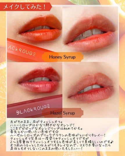 ハーフアンドハーフ ウォーターグロウ/BLACK ROUGE/口紅を使ったクチコミ(3枚目)