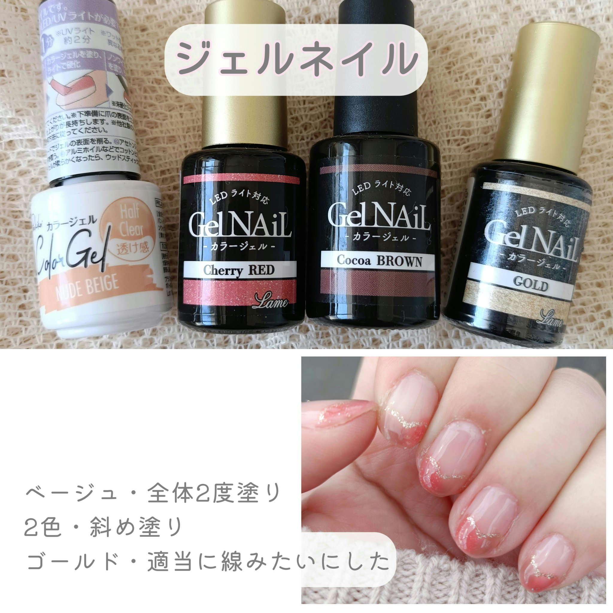 自分の投稿見たら1年ぶりに手のネイルだった
やらないと全くやらなくなるのが分かってたので100均でちょうどいい

ベージュ(CanDo)
✮透け感ありすぎて、よく見ればベージュかな位の発色

その他(Seria)
✮ゴールドは筆についてる分