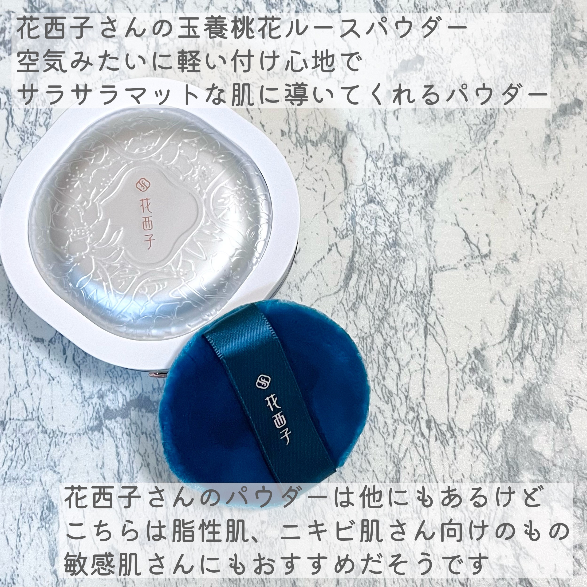 玉養桃花 ルースパウダー 05 ラベンダー/花西子/ルースパウダーを使ったクチコミ（2枚目）