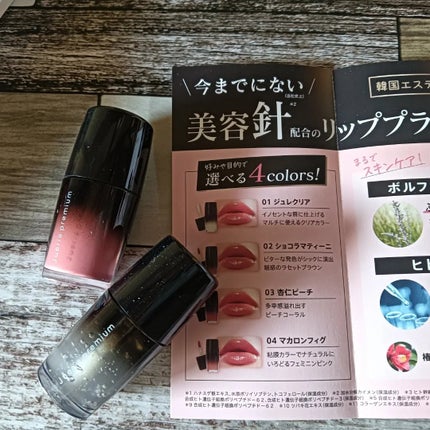 ジュエリアプレミアム チャグリップ/ジュエリアプレミアム/リップグロスを使ったクチコミ(3枚目)