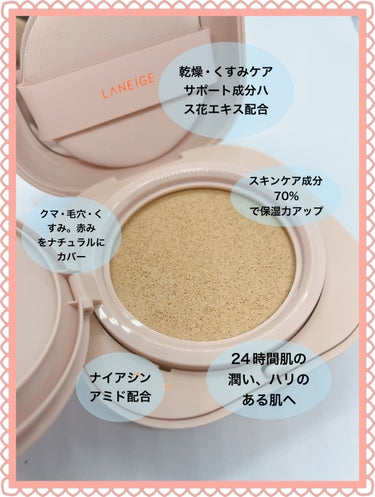 ネオクッション グロウ 21N/LANEIGE/クッションファンデーションを使ったクチコミ（2枚目）