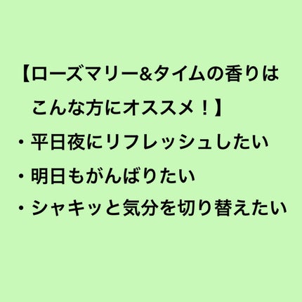 バスソルト ローズマリー&タイムの香り/クナイプ/無機塩系入浴剤を使ったクチコミ(2枚目)