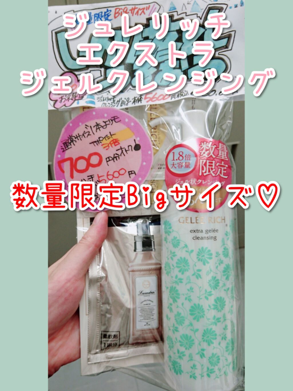 エクストラ ジュレクレンジング/ジュレリッチ/クレンジングジェルを使ったクチコミ(1枚目)