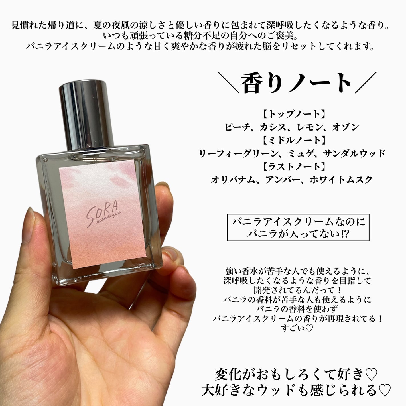 scent1/SORA scentique/香水(その他)を使ったクチコミ(4枚目)