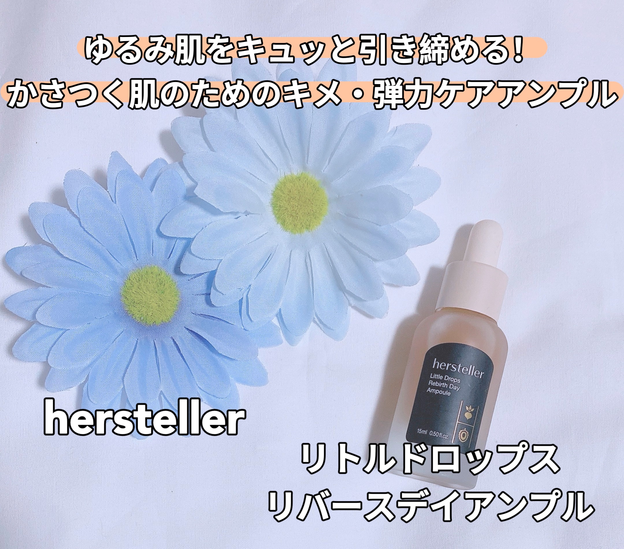 Little Drops Rebirth Day Ampoule/Hersteller/美容液を使ったクチコミ（1枚目）