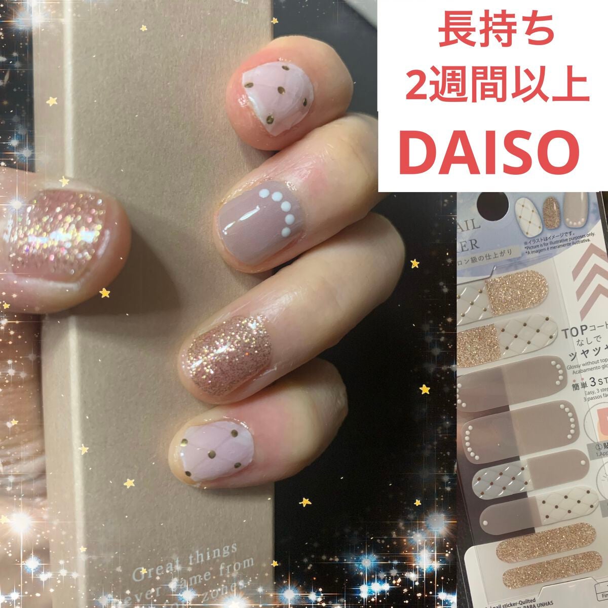 3ステップつめみがき/DAISO/ネイル用品を使ったクチコミ(1枚目)