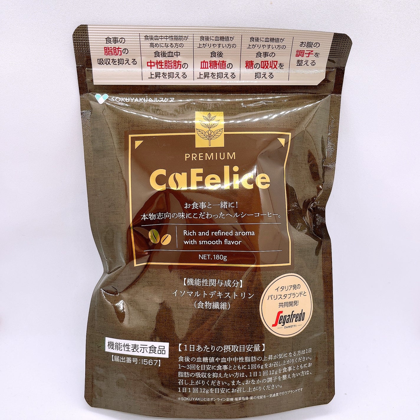 カフェリーチェプレミアム/ジェイフロンティア/ドリンクを使ったクチコミ(1枚目)