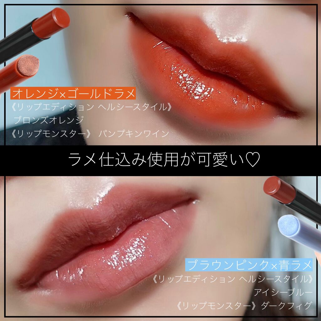 エテュセ リップエディション(プランパー)リッチスタイル/ヘルシースタイル/ettusais/リップケアを使ったクチコミ(4枚目)