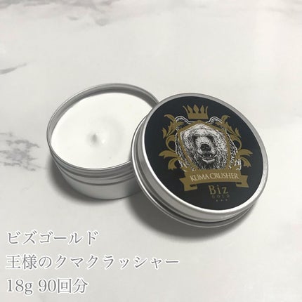 王様のクマクラッシャー/ビズゴールド/アイケア・アイクリームを使ったクチコミ(2枚目)