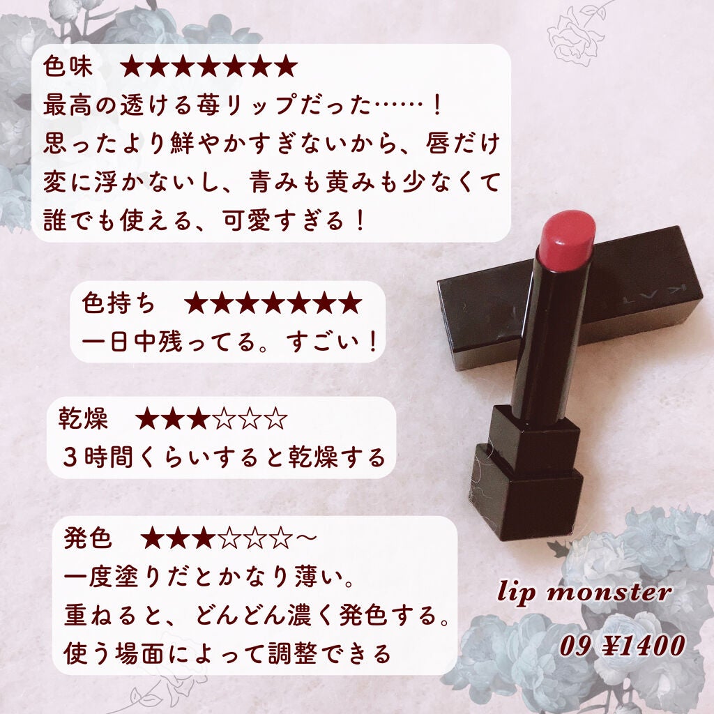 ケイト リップモンスター/KATE/口紅を使ったクチコミ(3枚目)