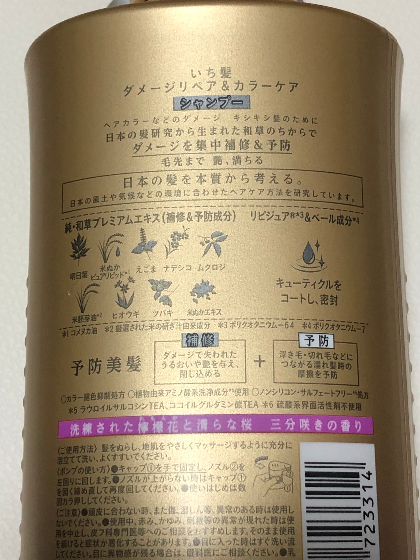 ダメージリペア&カラーケア シャンプー/コンディショナー/いち髪/市販シャンプーを使ったクチコミ(2枚目)