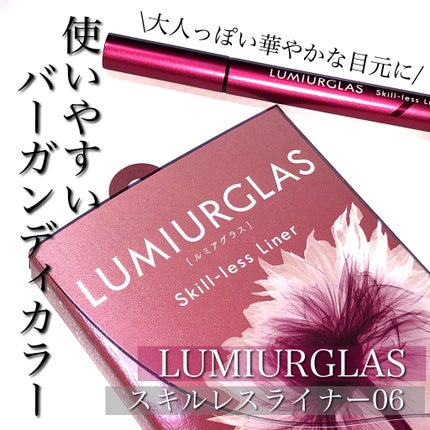 スキルレスライナー/LUMIURGLAS/リキッドアイライナーを使ったクチコミ(1枚目)