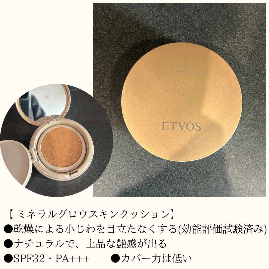 ミネラルグロウスキンクッション ナチュラル/エトヴォス/クッションファンデーションを使ったクチコミ（2枚目）
