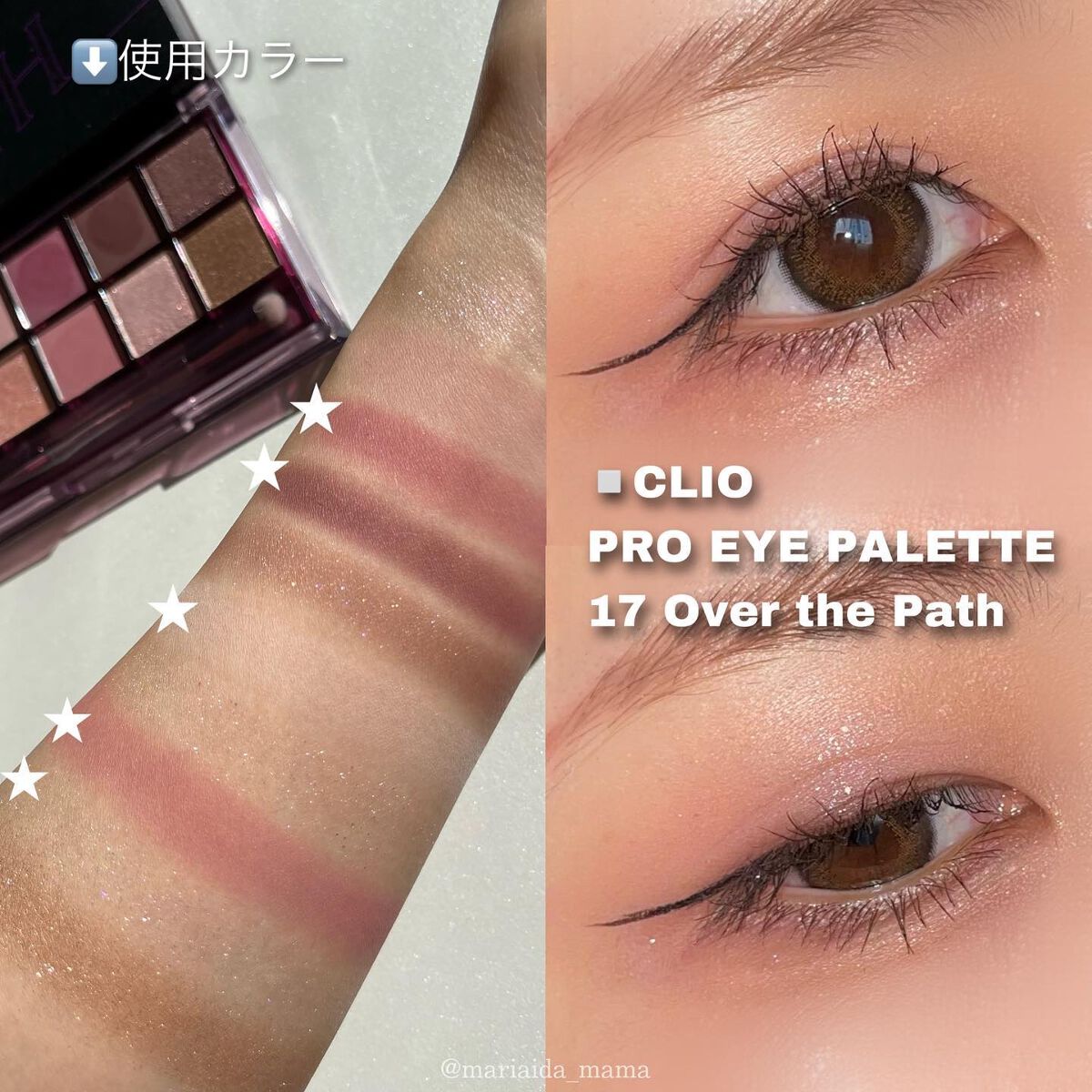 プロ アイ パレット/CLIO/アイシャドウパレットを使ったクチコミ(7枚目)