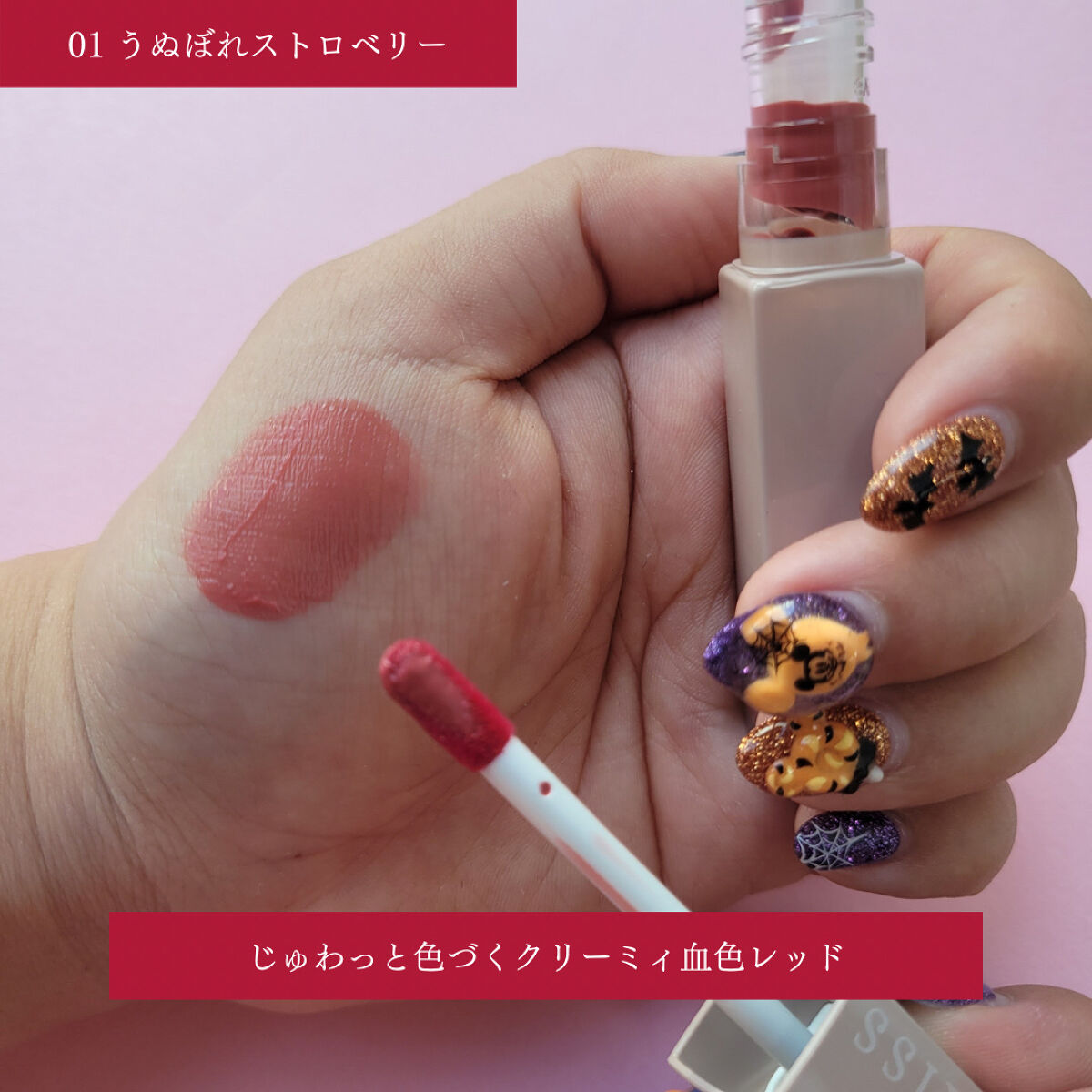 リップアーマーⅩ X01 うぬぼれストロベリー/KiSS/口紅を使ったクチコミ（2枚目）