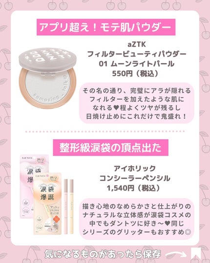 クリームチーク(パールタイプ)/キャンメイク/ジェル・クリームチークを使ったクチコミ(3枚目)