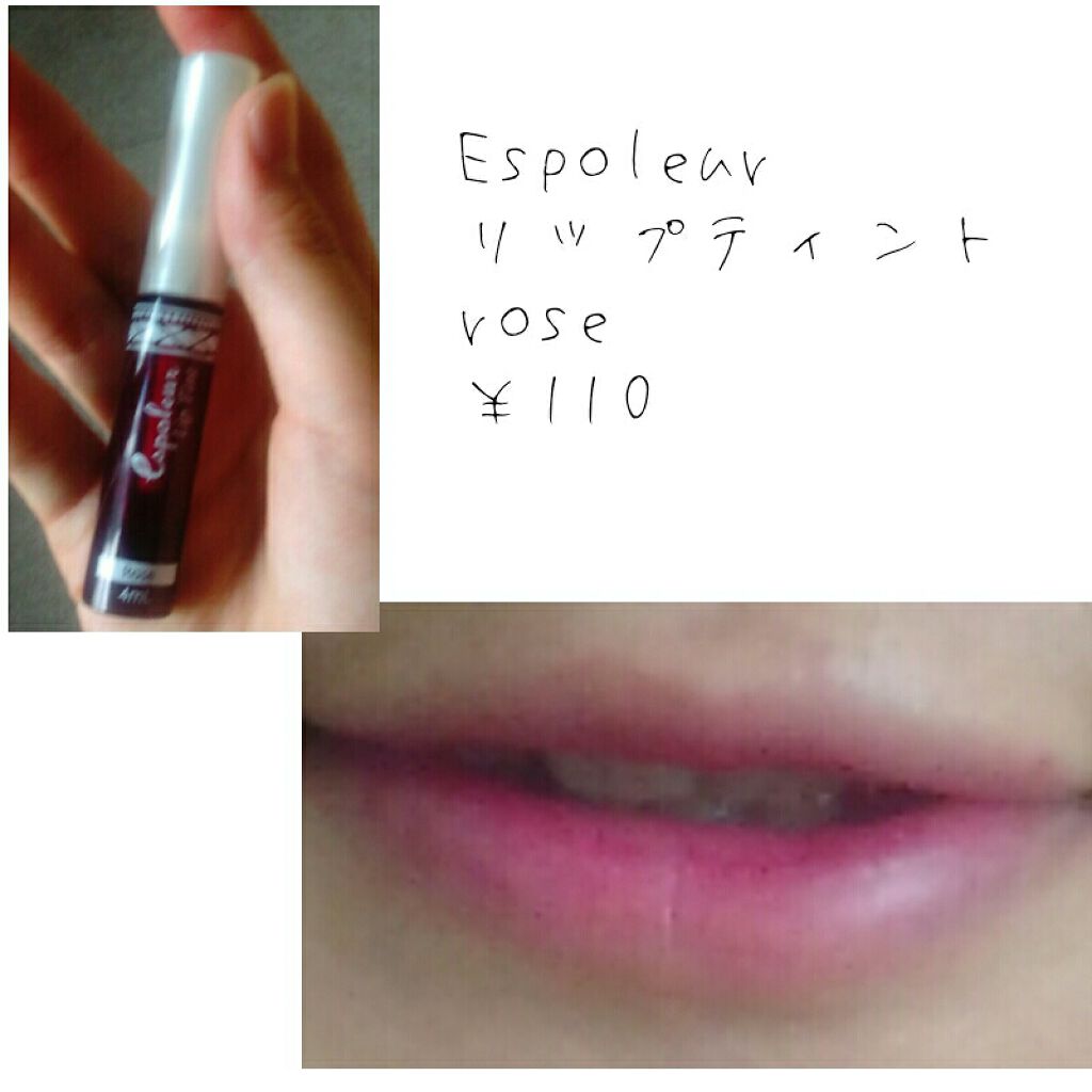 エスポルール リップティント/エスポルール/リップティントを使ったクチコミ(2枚目)