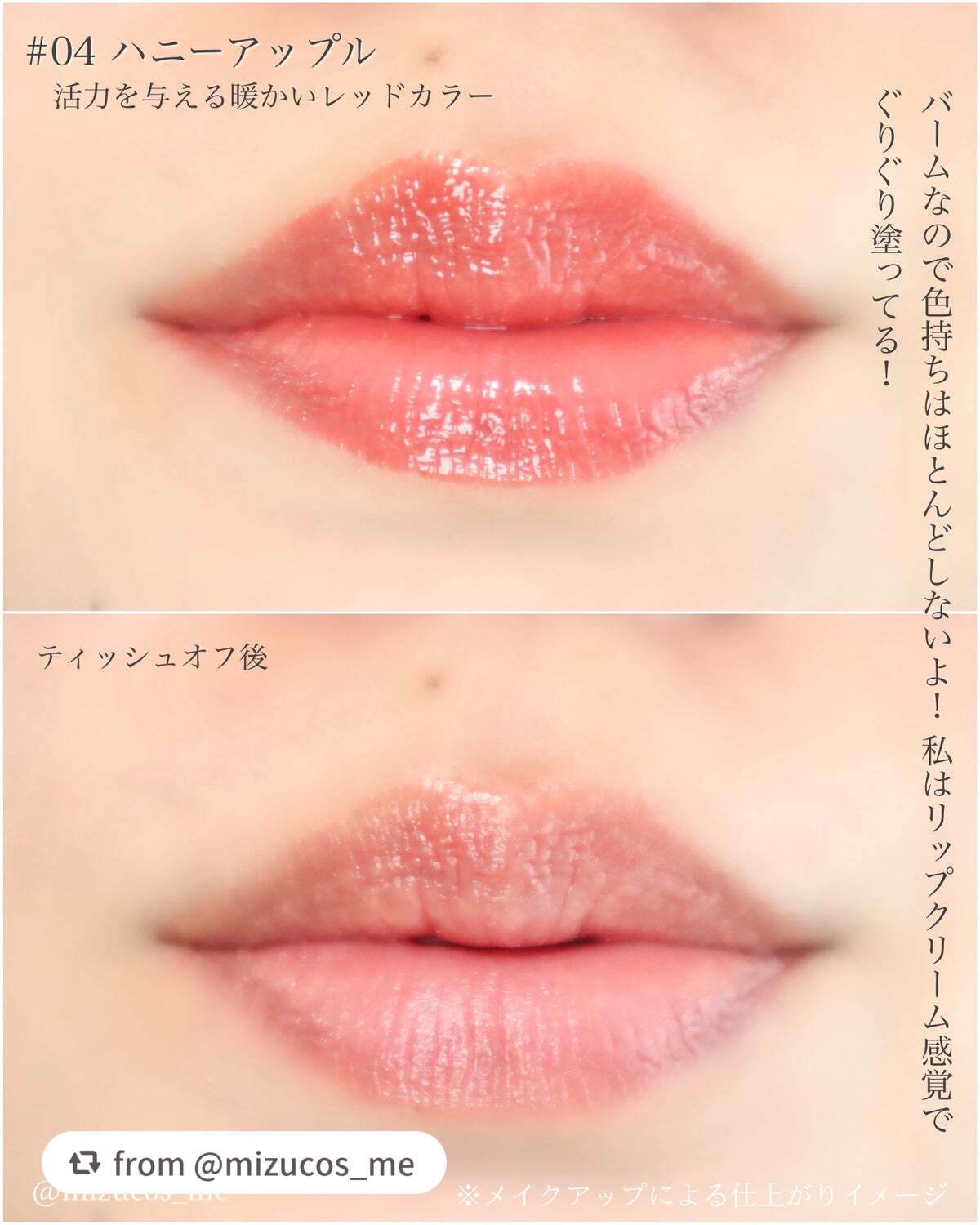 クリスタル  グラム バーム/CLIO/口紅・グロス・リップライナー・リップケアを使ったクチコミ(6枚目)