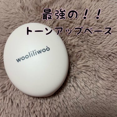 エッグサンバーム/wooliliwoo/化粧下地を使ったクチコミ（1枚目）