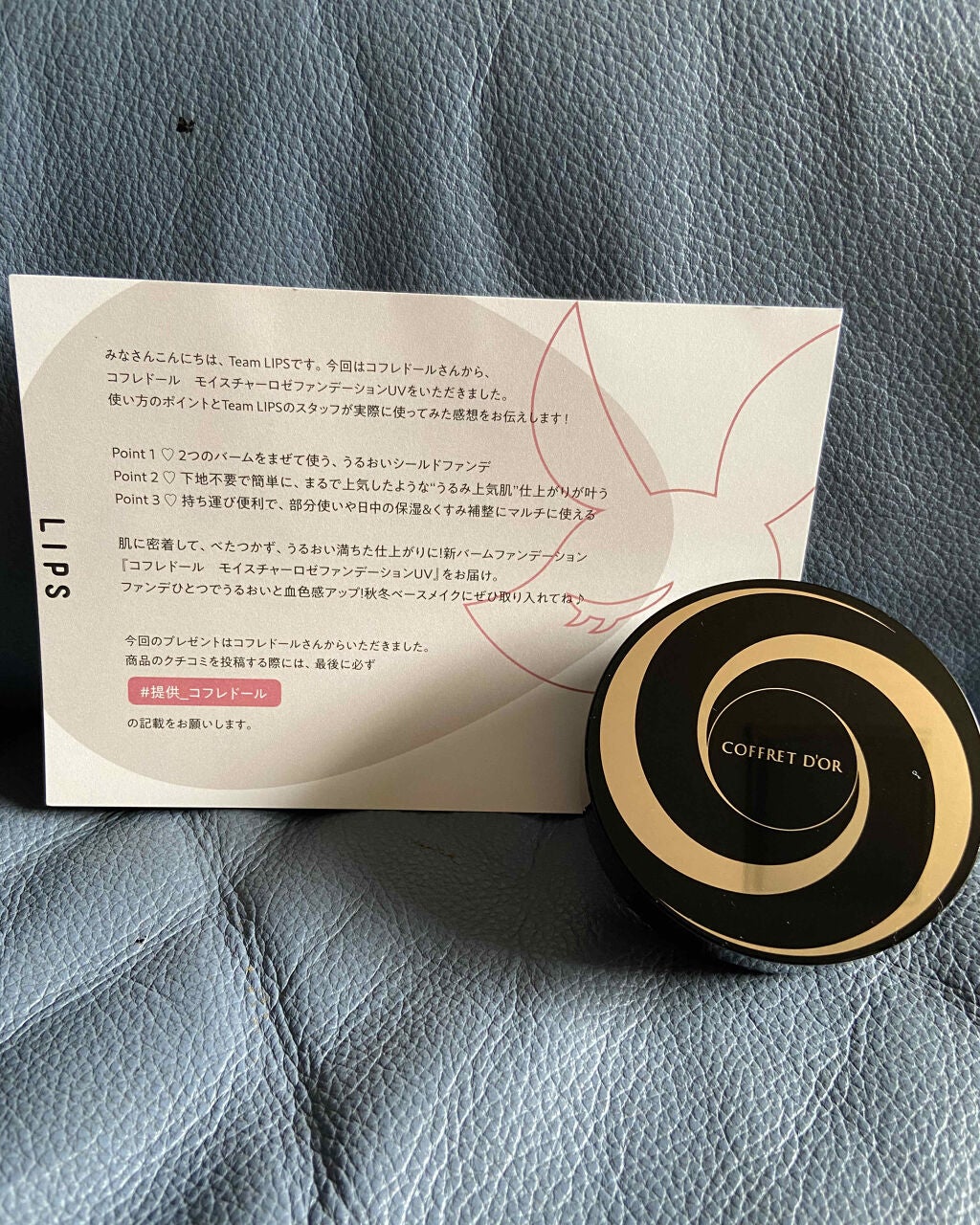 モイスチャーロゼファンデーションUV/コフレドール/クリーム・エマルジョンファンデーションを使ったクチコミ(1枚目)