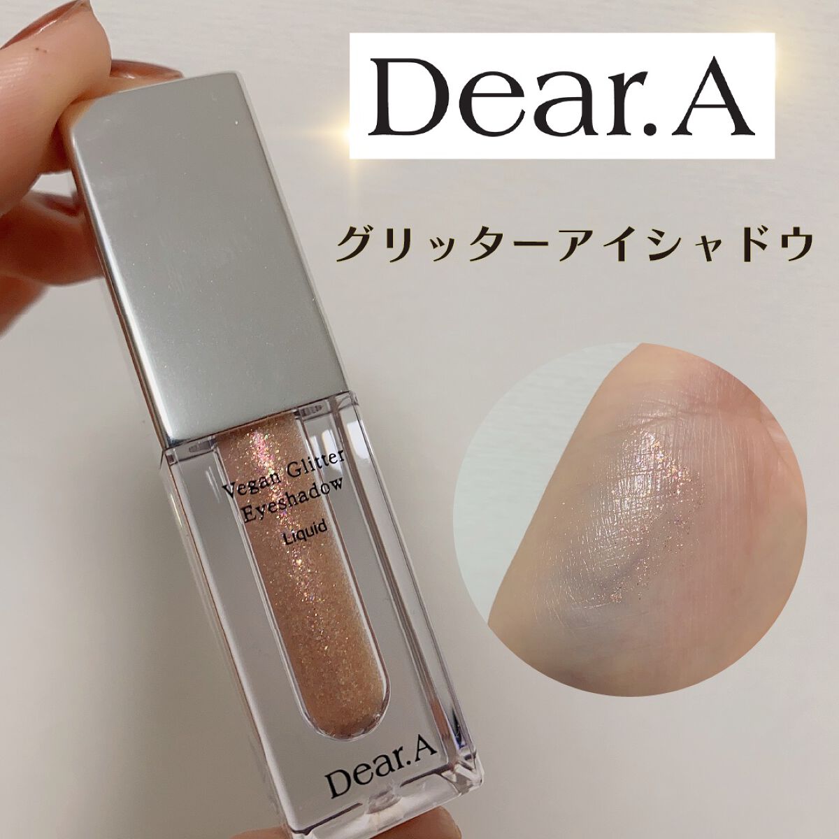 グリッターアイシャドウ/Dear.A/グリッターを使ったクチコミ(1枚目)