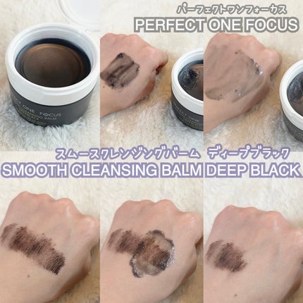パーフェクトワンフォーカス スムースクレンジングバーム ディープブラック/PERFECT ONE FOCUS/クレンジングバームを使ったクチコミ(2枚目)